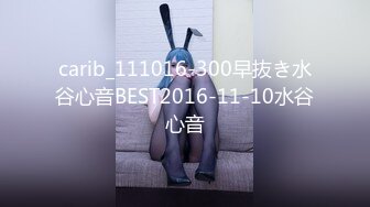 carib_111016-300早抜き水谷心音BEST2016-11-10水谷心音