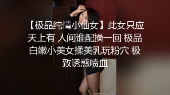 清純甜美大學妹子出租屋和房東大叔啪啪下海,M腿掰開茓噴尿