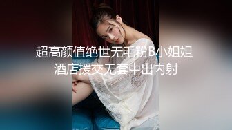 [MP4]18岁良家兼职小妹妹 包夜干到爽 沙发近景抠穴摸胸 肉肉少女胴体诱惑无限