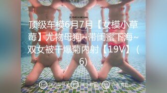 【OnlyFans】台湾眼镜人妻 露出泳池温泉啪啪【Mira米菈】与老公性爱PAPA 付费订阅合集【170V】 (83)