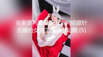 [MP4/1.3GB]性感優雅禦姐《米菲兔》淫蕩癡女老師家訪 得知男家長欲求不滿以後 喝淫水內射中出