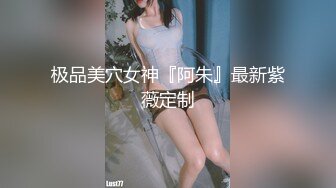 禽兽老师在家包养一贫困女学生 一直打她屁股让她大声叫爸爸