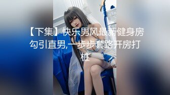 【新速片遞】&nbsp;&nbsp;⁎⁺˳✧˚❤️热门 人妖 ·Ts林婉佳 · ：会吃人的小妖精，点外卖就不让走了，必须把精液吃了才让走 女魔头！[236M/MP4/10:22]