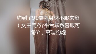 上海出租房琦少妇