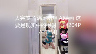 【新片速遞】 漂亮美眉 啊啊不行了 这么快就不行啦 骚逼 在家被大鸡吧小哥哥猛怼 奶子哗哗 表情舒坦 [529MB/MP4/22:50]