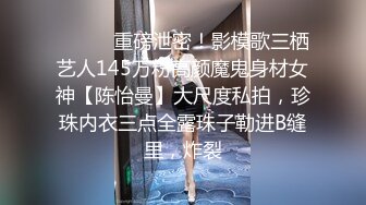 高端泄密流出火爆全网泡良达人kim先生约炮❤️气质良家少妇SM调教把精子射人家头发上