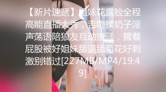 《精品情侶私拍泄密》公司稽核專員反差美女何X庭與男友啪啪真實自拍流出 極品大波粉嫩嫩小筆 叫聲超贊～無水原檔 (5)