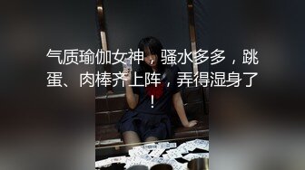 【最美淫乱人妻】极品美乳淫妻『嫂子爱露出』五月最新性爱私拍 群P乱交露出 前裹后操小逼要玩烂 (1)