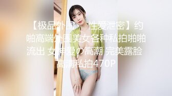 [原创]微露脸超级骚的眼镜妹穿上情趣丝袜