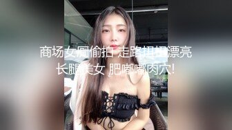 鬼火少年继续祸害白月光女孩,这次将魔爪伸向洛丽塔小妹,使劲揪奶头,都小姑娘都揪哭了