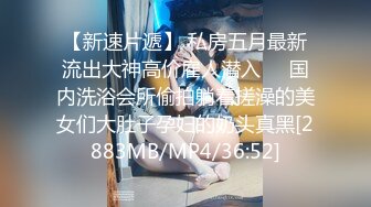 [MP4/ 615M] 重磅首发360未流出极品竞技台 眼镜男与女友的浓密爱爱