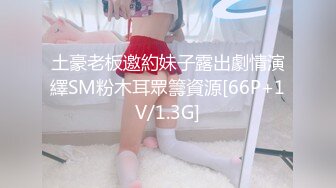 STP29844 苗条小姐姐！和闺蜜一起女同秀！双女叠罗汉，穿戴假屌开档黑丝骑乘位，抽插骚穴揉搓