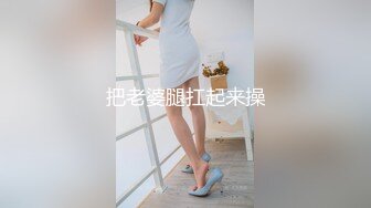 把老婆腿扛起来操