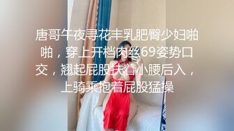 【胖子工作室】再约良家珠宝女，被窝里拉出来再来一炮