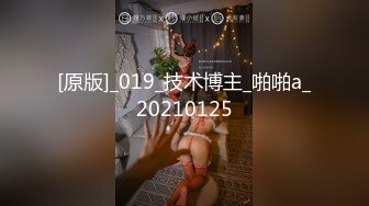 结婚前最后的疯狂 明天要成为别人的新娘今天再尝尝大吊的味道