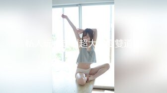 STP24141 姐妹无套草逼秀&nbsp;&nbsp;露脸黑丝情趣滴蜡诱惑&nbsp;&nbsp;一起舔大鸡巴&nbsp;&nbsp;让大哥吃奶子玩逼轮草抽插&nbsp;&nbsp;干的骚逼高潮冒白