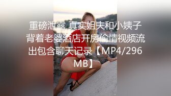 【新片速遞 】 蜜桃影像传媒 PMC413 为爱痴狂化身SM女王 艾熙【水印】[373MB/MP4/30:02]