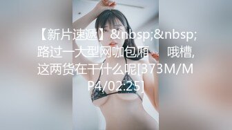 [MP4]萌新推特00后露脸美少女▌白莉爱吃巧克力▌超色情Cos甘雨粉嫩凸激乳粒 娇艳欲体粉嫩白虎色气满满