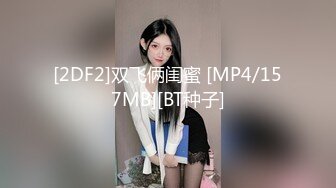 帶害羞的大奶女友體驗一下3P的快感