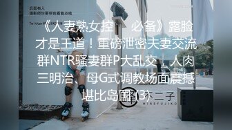 《顶级女模 震撼泄密》颜值巅峰秀人网长腿女神模特【浅浅】私拍视图流出，肉丝无内透毛黑森林露点粉乳头