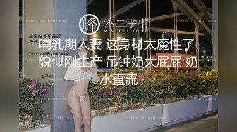 国内某餐厅厕拍鬼火少年牵着他女朋友来吃饭,并让我鉴赏他女友迷人的私处