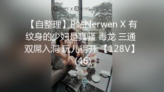 宅男撸管福利一纺丿精品小耳全程55分钟出脸大秀