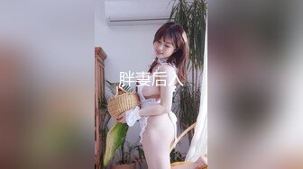 身材和颜值都十分不错的小少妇，被大哥约到出租屋操逼，大哥艹完后，还有一个出来狂艹她！