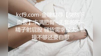 良家反差婊一枚，腰细活好，男朋友屌还大，完美露脸，性爱啪啪