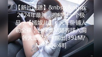 MDX0166 潜入强上邻居少女新人女优程诗诗