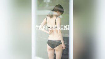 巨乳姐姐徹底被弟弟的雞巴折服被弟弟操到心花怒放