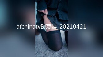 极品身材肉欲天花板透明情趣制服！完美巨乳！女上位全自动骑乘！ 诱人紧致凹凸身材 姐姐被操爽了白浆直流