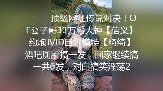 楚楚動人花季少女 大長腿 骨感美 叫起來還是個小夾子，外表純潔可愛，粉嫩小穴無套爆肏