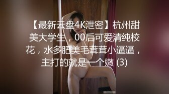 最新TS美人妖网红 甄选1888福利超大合集 第二弹！【290V】 (31)