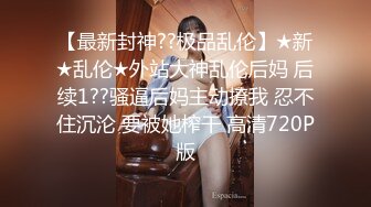 国产比女人还美的伪娘赵恩静与直男的深入浅出第二部，肌肤白皙大长腿，颜值爆表不输普通妹子5