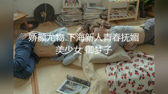 麻豆映画传媒最新出品国产AV剧情妙龄美女相亲被吊丝男下春药迷奸激情伸舌不停挑逗求干快点来我很痒