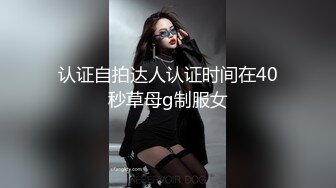 认证自拍达人认证时间在40秒草母g制服女