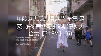 2024年新流出，【精品】推特已退圈大神Sinludy约炮，高清原档，大学生，主打的就是一个嫩字 (1)