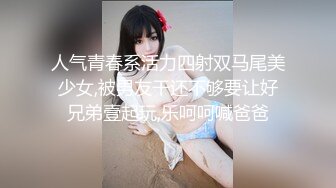 极品泄密流出！白富美女神 李乐琪 与富二代男友酒店自拍视频 这小表情太勾人了 眼神都能拉丝了！