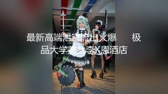 潘金莲之美-户外勾引小哥哥，回家操出好多水，吓死小哥哥。男：不戴套有点怕。艹爽了快射啦才说，你是人才！ (1)