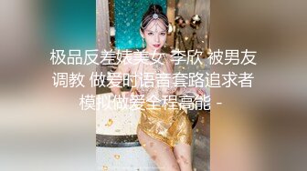 《极品女神反差泄密》万狼求购网红可盐可甜清纯萝莉系美少女lewd私拍第二季，啪啪多水蜜穴SM调教纯纯人形小母狗 (25)