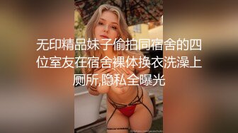 单男 pa妻姐，被妻子和她闺蜜推门撞破，绿帽老公拉进来一同观看精油 pa，眼镜老婆忍不住自慰，单男控制不住口爆妻姐，场面刺激！