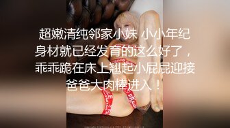 STP24285 中场换套休息&nbsp;&nbsp;20岁小萌妹&nbsp;&nbsp;听话随便亲 打桩机神威依旧 战力非凡，欲仙欲死