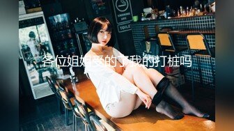 自录无水~七彩主播情侣档夫妻档大秀啪啪合集2【144V】 (43)