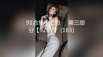 ★☆震撼福利☆★超顶级NTR绿帽人妻肥臀眼镜骚妇【北京小夫妻】私拍，户外野战同时伺候老公和野男人，让变态男吃老公鸡巴她加油 (3)