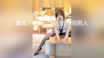 【全網推薦】【定製福利】清純學生妹白絲製服兔女郎製服自慰定製福利 外表清純可愛內心風騷無比～5V高清原版 (1)