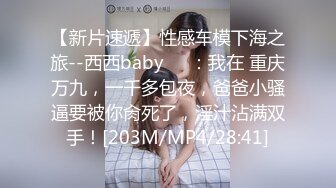 售价103元名妓雅婕+婕咪情侣交换4P 【男友生日招待却成为淫乱的开始 只要忍耐不射就免费招待】