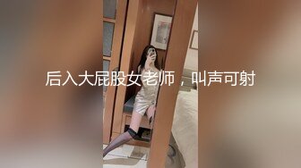 国产TS系列美艳动人的刘洋洋约直男到家里啪啪 换上性感情趣内衣多姿势做爱一起高潮撸射