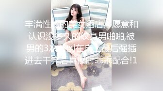 【新片速遞】小学妹的奶很不错❤️软绵绵的奶子❤️多毛骚嫩B被大哥舔的真带劲呀~小鲍鱼水多又粉嫩~真是人间尤物！[692M/MP4/45:26]