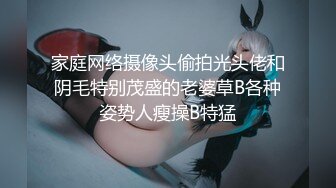 抄底手捧鮮花約會的紅高跟白丁字內美婦