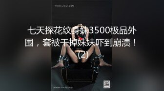 11月新品福利，OF清纯娃娃脸，极品身材女模【小小sharolxiao】私拍，楚楚可怜的小女奴.rar (1)